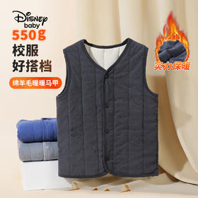 【校服神器550g含绵羊毛】【110-130】【迪士尼】男女童加厚保暖马甲保暖上装