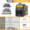 上海沪工等离子切割机LGK40 PLUS内置气泵220v家用两用一体机焊割机，适配PT-31切割枪。 商品缩略图2