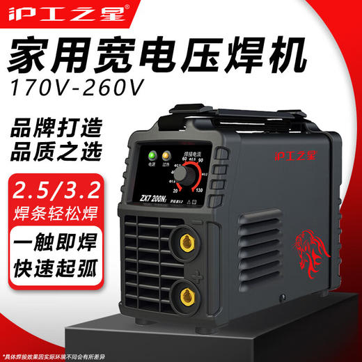 沪工之星 ZX7-200N II  家用220V  2.5焊条长焊 家用小型直流迷你小焊机便携式微型手工焊电焊机 商品图2