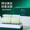 美周日记美白淡斑精华液 商品缩略图0