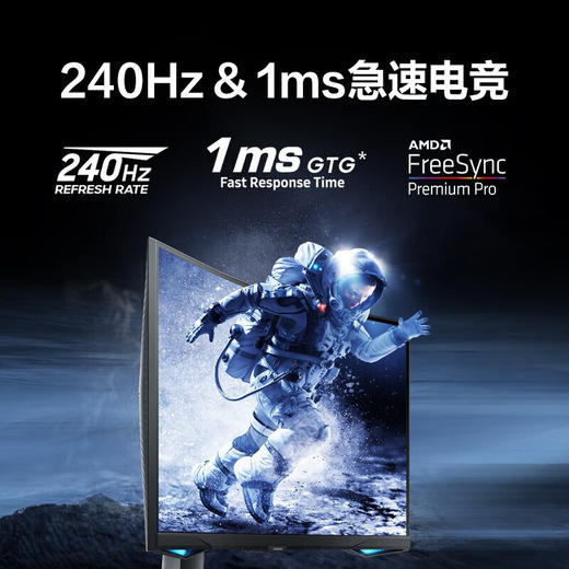 三星 LS27BG654ECXXF 27英寸 240Hz 2K 1000R曲面 HDR600 1ms(GTG) 玄龙骑士 电竞显示器 商品图6
