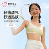都市丽人内衣薄网布少女优选二阶无钢圈少女文胸BBH2Q6 商品缩略图0