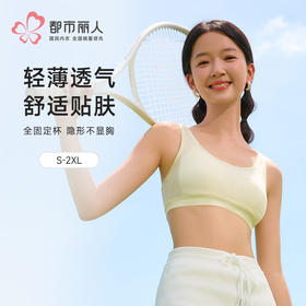 都市丽人内衣薄网布少女优选二阶无钢圈少女文胸BBH2Q6