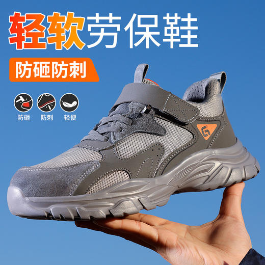 新品防砸防刺安全鞋钢包头劳保鞋工作鞋橡塑底轻便款 商品图2