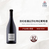 2020 Bruno Lorenzon Mercurey Le Chapitre 洛伦佐酒庄莎比特红葡萄酒 商品缩略图0