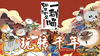 寒假短日营 | 如果历史是一群喵 商品缩略图0