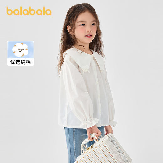 巴拉巴拉童装女童长袖衬衫纯棉白衬衣春季上衣简约百搭舒适亲肤★ 商品图1