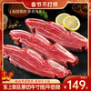 【草原散养 原肉整切 清真品质】东上御品 原切牛寸排2000g*1袋/牛肋排1250g*2袋 商品缩略图0