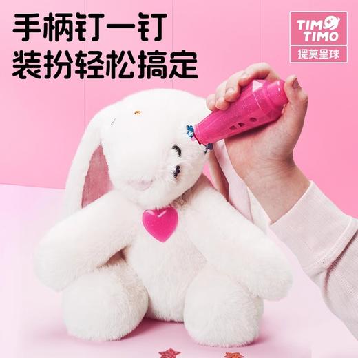 提莫星球毛绒玩具公仔女孩生日礼物DIY儿童手工娃娃兔子狗玩偶软 商品图2