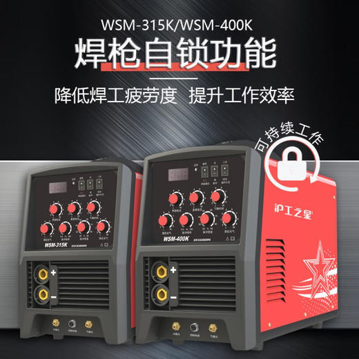 沪工之星 WSM-315K 氩弧焊机380V两用电焊机工业级不锈钢便携式脉冲焊薄板0.5-1.0mm，适配WP-26焊枪。 商品图2