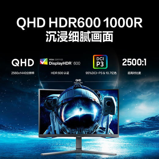 三星 LS27BG654ECXXF 27英寸 240Hz 2K 1000R曲面 HDR600 1ms(GTG) 玄龙骑士 电竞显示器 商品图5