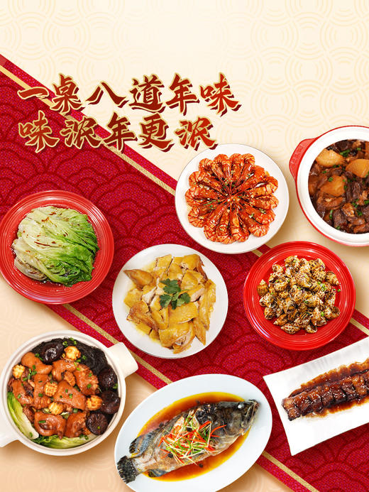 【福利礼袋】过节露一手 商品图3