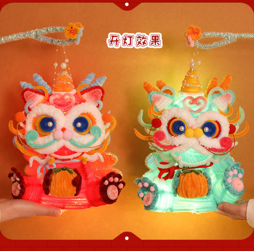 【赠视频教程】立体抱抱龙灯笼 新年灯笼春节儿童手提龙灯蛇年装饰品扭扭棒手工编织diy材料包 商品图3