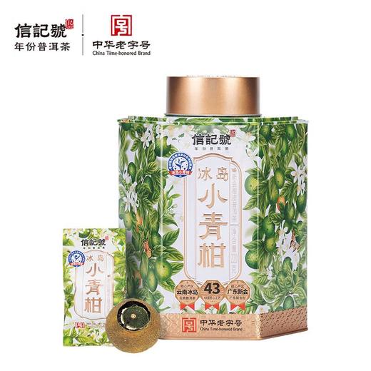 八马茶业冰岛小青柑·新会柑皮普洱茶220g 商品图2
