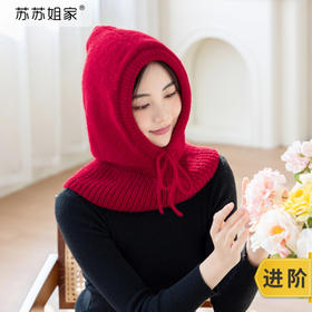苏苏姐家巴拉克拉法帽手工diy棒针编织羊绒毛线团围脖帽子材料包