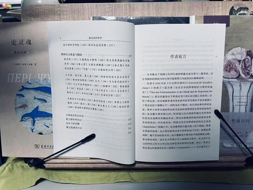 新音乐的哲学(汉译名著本22) 商品图5