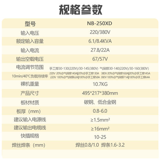 沪工之星 NB-250XD 二保焊双电压无气有气保焊手工焊家用一体机两用电焊机，QTB-200-前松后宾焊枪。 商品图1