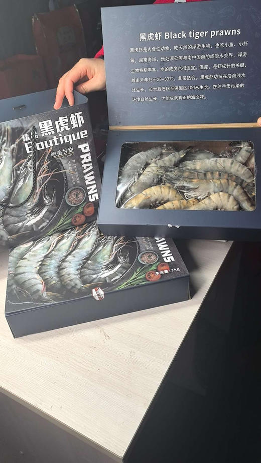 无冰衣黑虎虾，春节餐桌必备，大个头，肉质紧实，约16-20头一箱，2斤/箱 商品图2