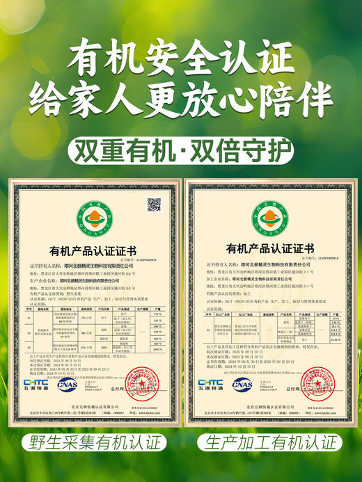 每日乔安·有机野生蔓越莓原浆 不加一滴水只有蔓越莓 源自大兴安岭 商品图2