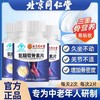 【补钙护关节】北京同仁堂氨糖软骨素片  蓝帽认证 增加骨密度 重塑关节健康 40片/瓶 商品缩略图0