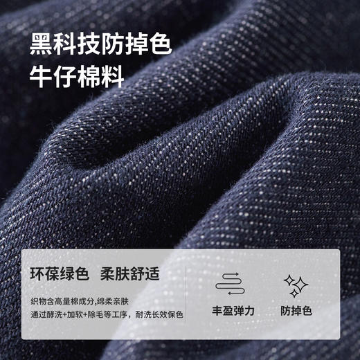 【内购】黑科技防掉色通勤丹宁梨型身材双褶撞色翻边窄版阔腿牛仔裤-W51N58828 商品图4