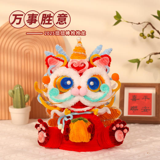【赠视频教程】立体抱抱龙灯笼 新年灯笼春节儿童手提龙灯蛇年装饰品扭扭棒手工编织diy材料包 商品图1