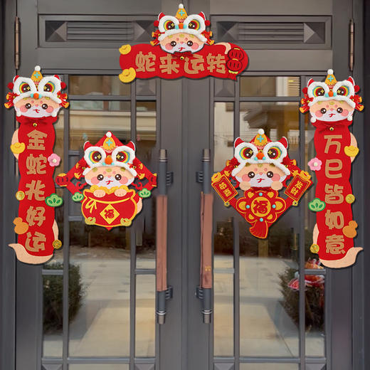 【DIY新年对联4件套】蛇年对联2025新款 春联新年手工DIY材料包 无纺布门贴过年福字 儿童手工玩具 商品图2