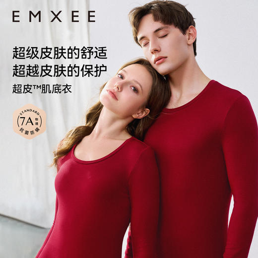 EMXEE嫚熙孕妇秋衣秋裤套装本命年羊毛月子服哺乳保暖内衣 商品图0