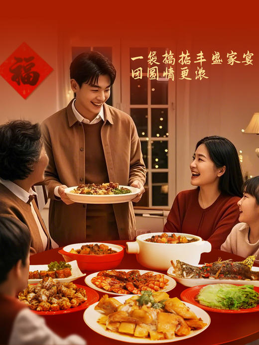 【福利礼袋】过节露一手 商品图2