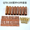 上海沪工气保枪配件【QTB导电嘴】松下款导电嘴QTB紫铜 铬镐铜 导电咀嘴 配件套装 商品缩略图5