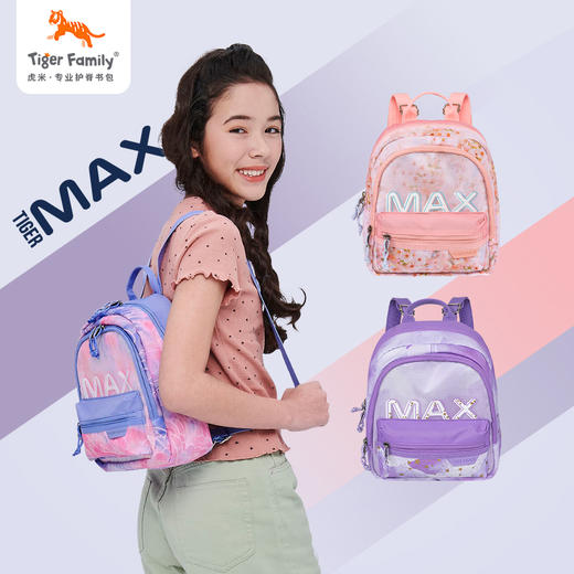 tigerfamily虎米 男女Tiger Max 出行小背包双肩包大容量新款时尚旅行多功能学生书包 商品图0