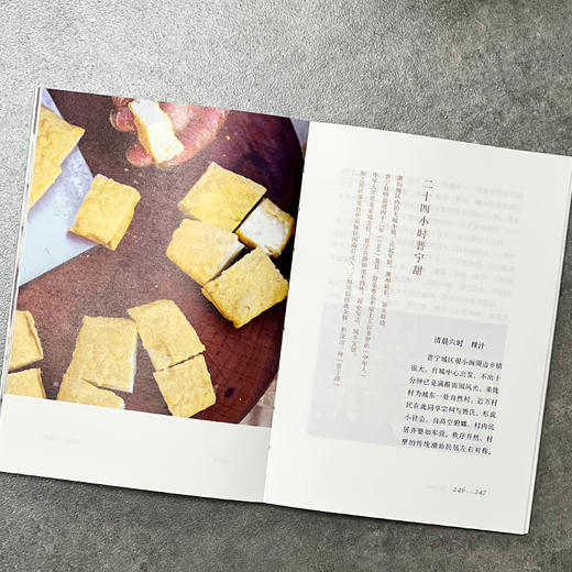 烟火三十六味:市集·餐桌·食物与人 三三 著 三联书店 商品图4