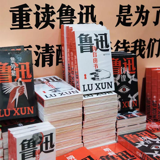 【专属赠品】鲁迅作品文库本全集（全17种）丨民国风口袋本 商品图2