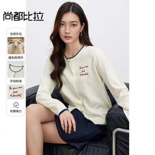 【内购】含绵羊毛通勤撞色拼接假两件双层圆领字母刺绣软糯弹力针织衫-W51H58915 商品图0