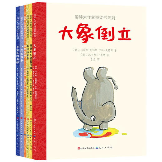 《国际大作家桥梁书系列》全6册   3-6岁 商品图0