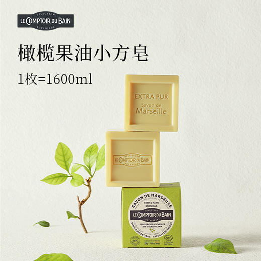 丽芙马赛固体皂（72%橄榄油）200g-【日期2026年11月】 商品图1