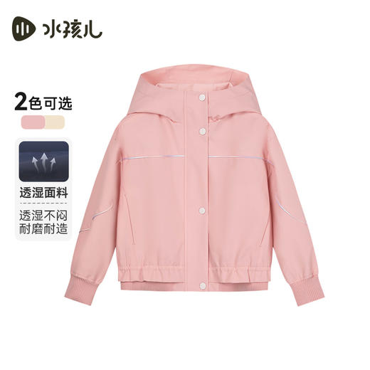 水孩儿童装春季新款儿童运动外套女童三防风衣户外防水上衣 商品图0