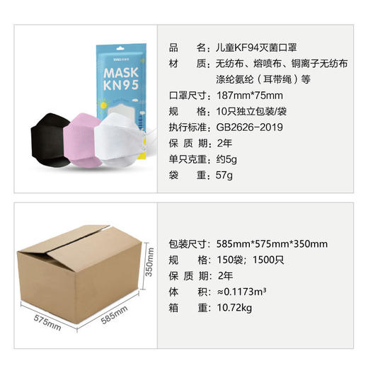 【云优选】79元50个KN95 儿童口罩卫普盾儿童口罩内层氧化铜口罩 KN95白色口罩 符合新国标 独立包装 铜离子口罩 商品图2