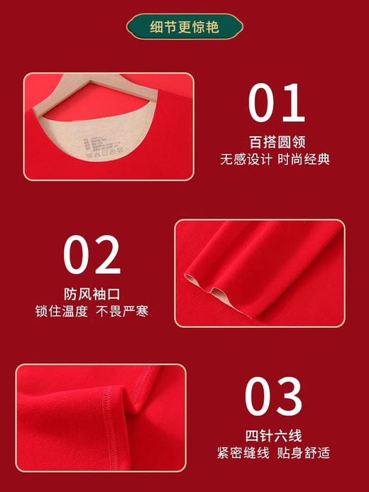 【本命年鸿运四件套 双面磨绒 3A抑菌】雅鹿柔软亲肤添加山羊绒和桑蚕丝内衣内裤袜子套装 商品图2