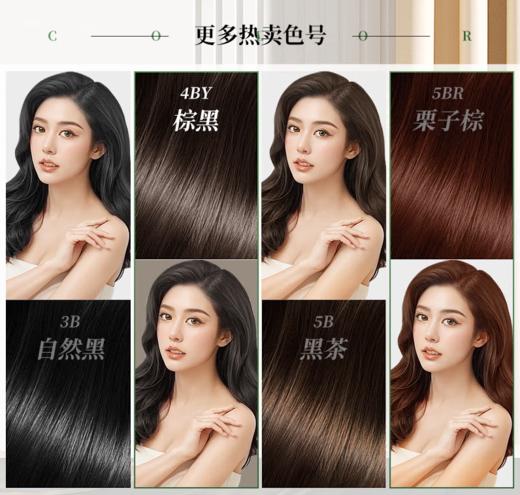 章华生态染发霜3.77棕黑色140ml-1905 商品图3