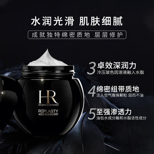 【礼想心动】HR 赫莲娜 黑绷带面霜 50ml 旧版 商品图7