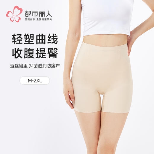 都市丽人三分裤薄锦纶收腹提臀安全裤LLH1C2 商品图0