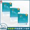 全3册 2025药学（师）精选习题解析+同步练习题集+考试指导 3本套装 全国卫生专业技术资格考试用书 2025职称考试 人民卫生出版社 商品缩略图0