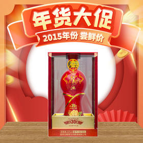 【微瑕清仓】2015年份 五粮液生态出品 宜池636 典藏30 浓香型 竹荪酒 52度 500ml 单瓶