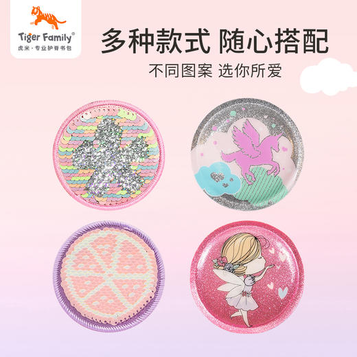 tigerfamily女款图章小学生书包儿童小孩原创创意可爱趣味DIY魔法图章 商品图1