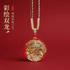 朱砂彩绘龙牌吊坠，传统工艺，顺义吉祥 商品缩略图0