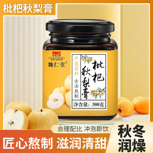 【匠心熬制，枇杷秋梨膏】枇杷秋梨膏 枇杷果秋梨罗汉果 蜂蜜百合膏 雪梨枇杷膏 冰糖雪梨膏泡水-QQ-ry 商品图0
