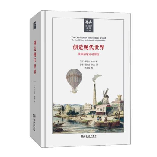 读懂启蒙运动四书 商品图2