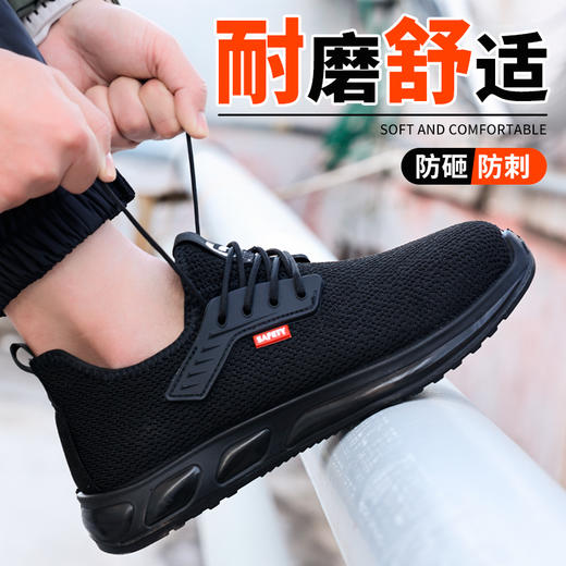 实心底劳保鞋钢头防砸防刺穿四季款工作耐磨舒适软底透气 商品图7
