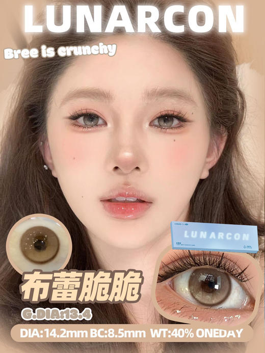 LUNARCON 港式奶茶/维多椰蓝、欧米伽棕/百达翡绿、可可芭蕾/烤黑芝芝日抛 商品图6